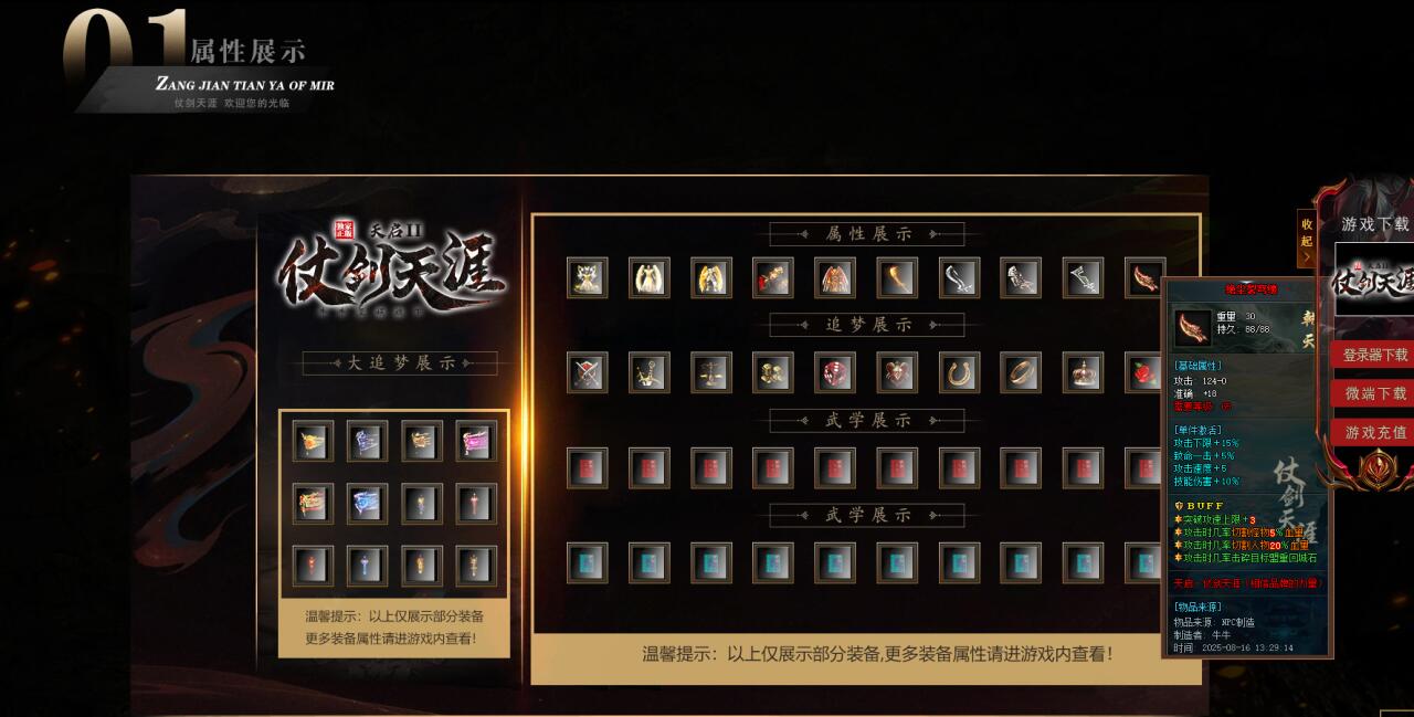 游戏