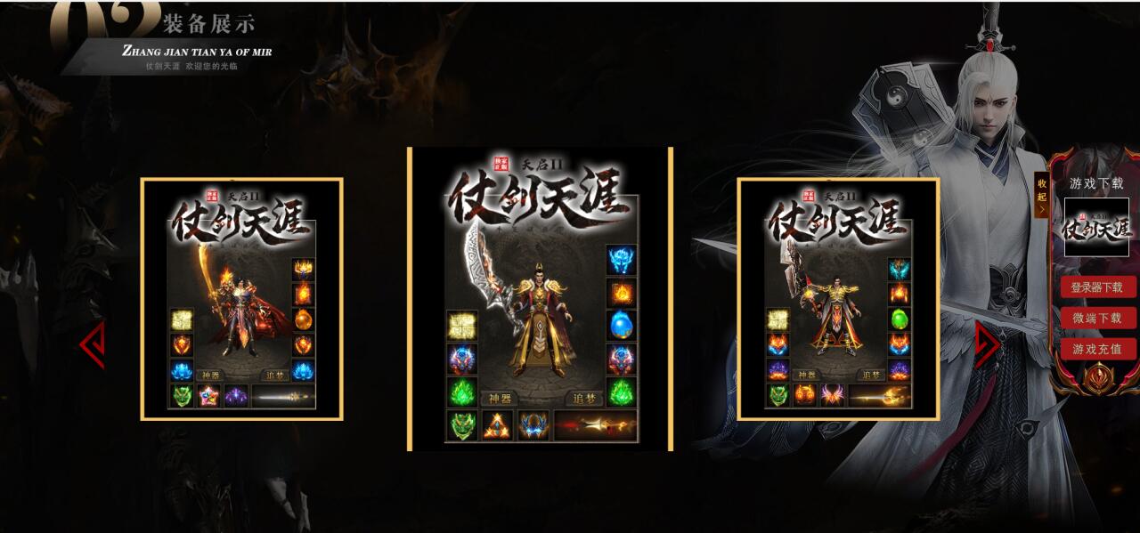 游戏